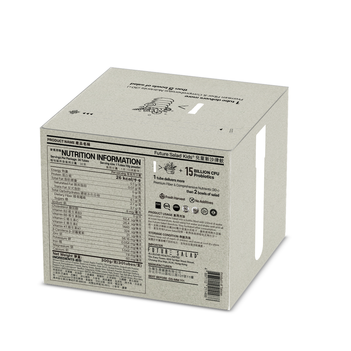 Future Salad 全清新沙律飲 Detox Salad Drink Mix 30支裝