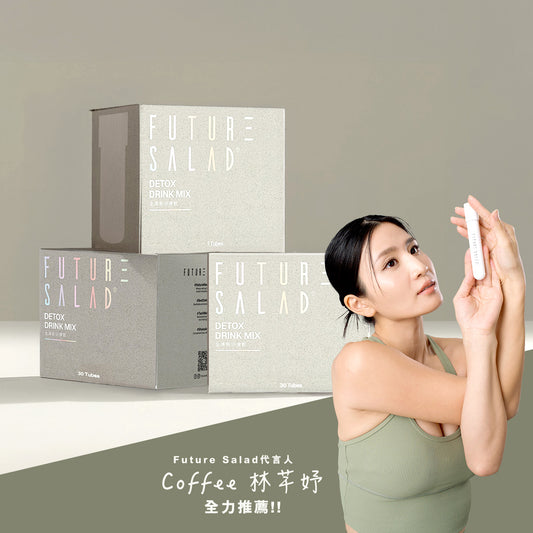 3 x Future Salad 全清新沙律飲 Detox Salad Drink Mix 30支裝