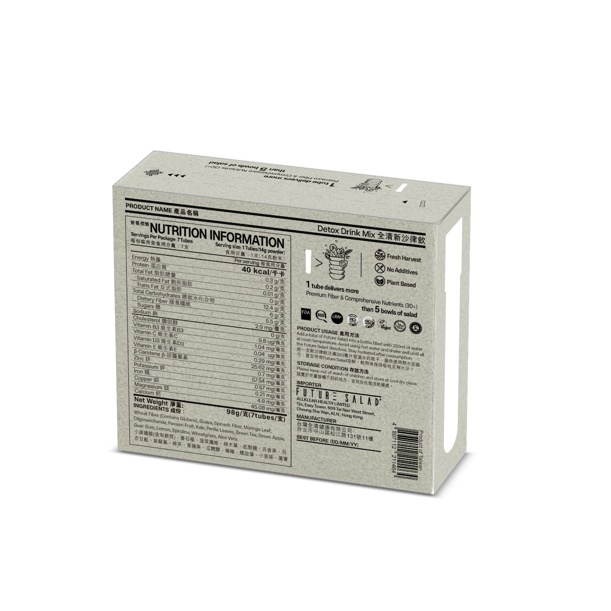 Future Salad 全清新沙律飲 Detox Salad Drink Mix 7支裝